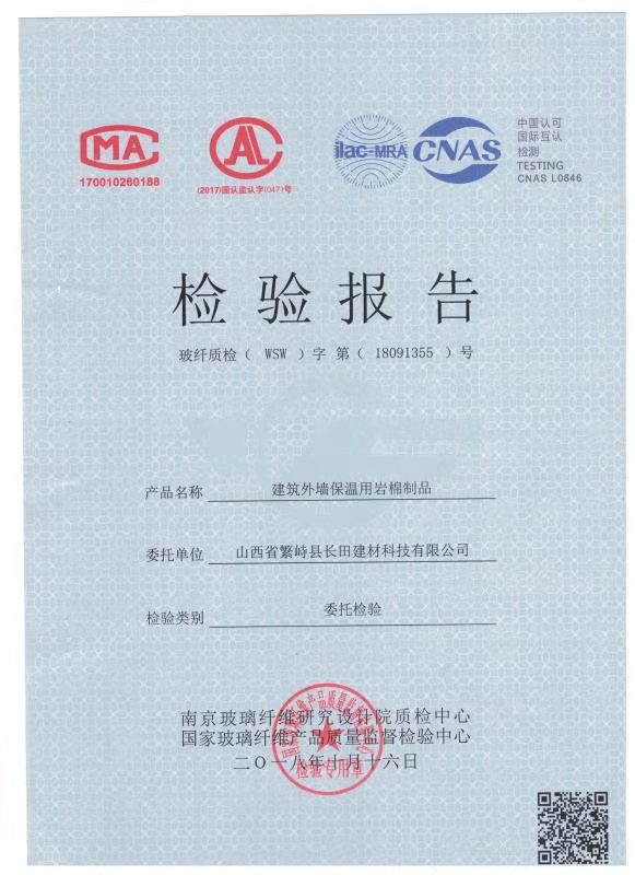 檢驗報告